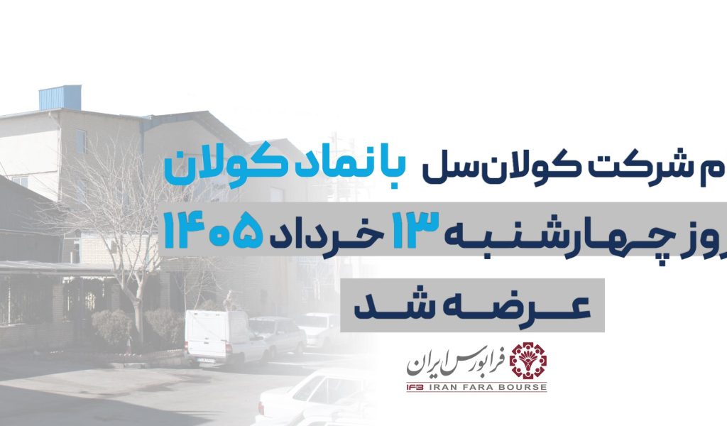 بورس،-Site